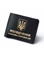 Обкладинка  "Учасник бойових дій"чорний з позолотою,червона нитка, (100058)