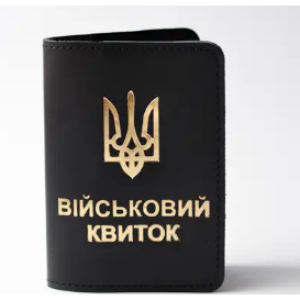 Обкладинка  "Військовий квиток"чорний з позолотою,червона нитка, (37088)