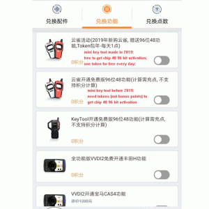 Активация для прибора VVDI MINI KEY TOOL модуля для чипа ID48-96bitActivation /Xhorse/