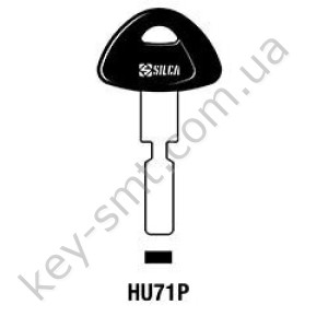 HU71P /Silca/ (материал -мельхиор)
