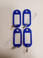 Бирки-Номерки ОДНОЦВЕТНЫЕ - синие(упаковка 100 шт) продажа только упаковкой